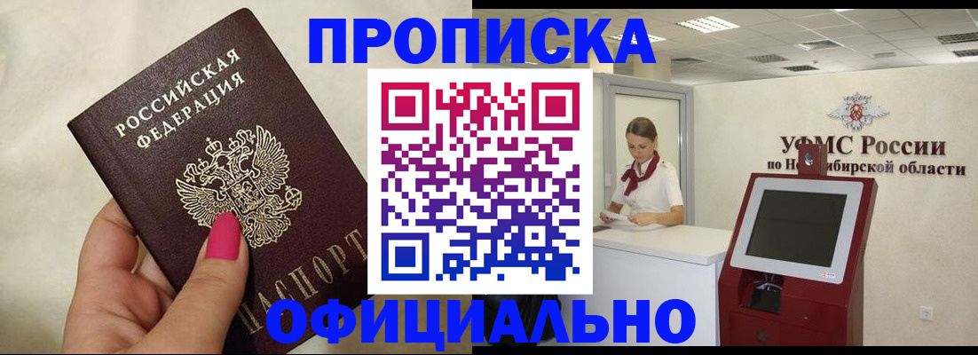 прописка для военкомата в России